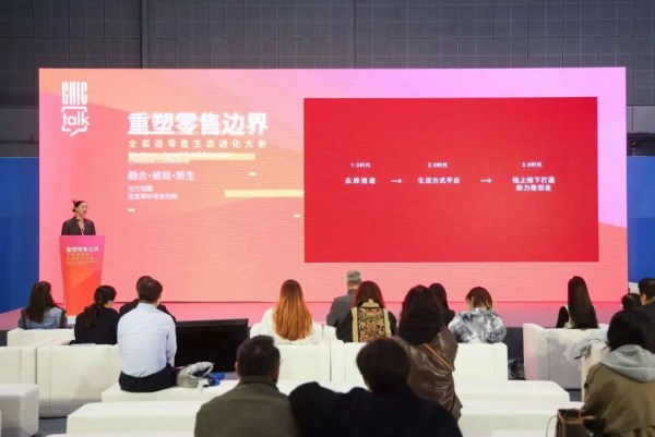 心动力新算法——CHIC TALK邀您共探消费革命新路径