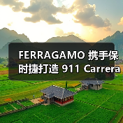 FERRAGAMO 携手保时捷打造 911 Carrera 4 GTS 与 Taycan 4S 特别版车型 FERRAGAMO 携手保时捷打造 911 Carrera 4 GTS 与 Taycan 4S 特别版车型