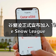 谷爱凌正式宣布加入 The Snow League（图3）