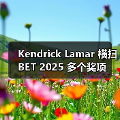 Kendrick Lamar 横扫 BET 2025 多个奖项（图2）