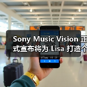 Sony Music Vision 正式宣布将为 Lisa 打造个人纪录片