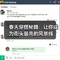 春天穿搭秘籍：让你成为街头最亮的风景线（图4）