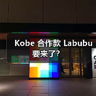 Kobe 合作款 Labubu 要来了? Kobe 合作款 Labubu 要来了?