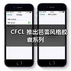 CFCL 推出芭蕾风格胶囊系列 CFCL 推出芭蕾风格胶囊系列