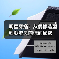 明星穿搭：从偶像造型到潮流风向标的秘密（图4）