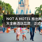 NOT A HOTEL 推出两大全新酒店品牌，正式进军公共酒店领域（图4）