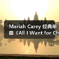 Mariah Carey 经典单曲《All I Want for Christmas Is You》登顶 Billboard Hot 100(图1) Mariah Carey 经典单曲《All I Want for Christmas Is You》登顶 Billboard Hot 100(图1)