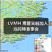 LVMH 高管吴越加入泡泡玛特董事会(图1) LVMH 高管吴越加入泡泡玛特董事会(图1)