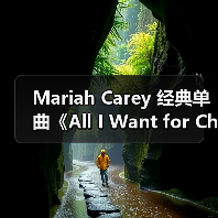 Mariah Carey 经典单曲《All I Want for Christmas Is You》登顶 Billboard Hot 100(图2) Mariah Carey 经典单曲《All I Want for Christmas Is You》登顶 Billboard Hot 100(图2)