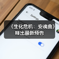 《生化危机:安魂曲》释出最新预告(图2) 《生化危机:安魂曲》释出最新预告(图2)