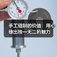 手工缝制的价值：用心缝出独一无二的魅力