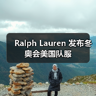 Ralph Lauren 发布冬奥会美国队服(图1) Ralph Lauren 发布冬奥会美国队服(图1)