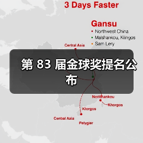 第 83 届金球奖提名公布(图3) 第 83 届金球奖提名公布(图3)