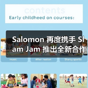 Salomon 再度携手 Slam Jam 推出全新合作系列(图2) Salomon 再度携手 Slam Jam 推出全新合作系列(图2)