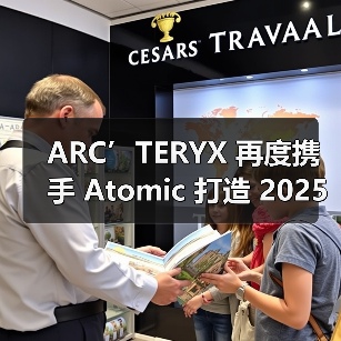 ARC’TERYX 再度携手 Atomic 打造 2025 Grottoflage 系列(图1) ARC’TERYX 再度携手 Atomic 打造 2025 Grottoflage 系列(图1)