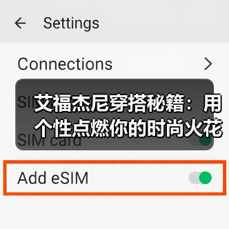 艾福杰尼穿搭秘籍：用个性点燃你的时尚火花（图3）