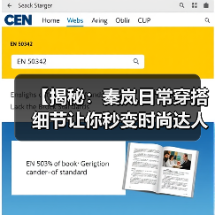 【揭秘:秦岚日常穿搭细节让你秒变时尚达人】(图3) 【揭秘:秦岚日常穿搭细节让你秒变时尚达人】(图3)