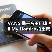 VANS 携手音乐厂牌 All My Homies 推出第二支联名(图4) VANS 携手音乐厂牌 All My Homies 推出第二支联名(图4)