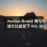 Jordan Brand 再与布泽尔兄弟签下 NIL 协议(图2) Jordan Brand 再与布泽尔兄弟签下 NIL 协议(图2)