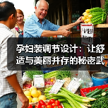 孕妇装调节设计:让舒适与美丽并存的秘密武器(图2) 孕妇装调节设计:让舒适与美丽并存的秘密武器(图2)