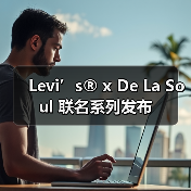 Levi’s® x De La Soul 联名系列发布(图2) Levi’s® x De La Soul 联名系列发布(图2)