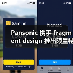 Pansonic 携手 fragment design 推出限量特别版剃须刀(图3) Pansonic 携手 fragment design 推出限量特别版剃须刀(图3)