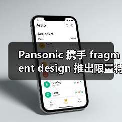 Pansonic 携手 fragment design 推出限量特别版剃须刀(图4) Pansonic 携手 fragment design 推出限量特别版剃须刀(图4)