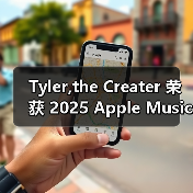 Tyler,the Creater 荣获 2025 Apple Music「年度艺人」(图4) Tyler,the Creater 荣获 2025 Apple Music「年度艺人」(图4)