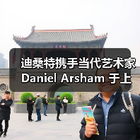 迪桑特携手当代艺术家 Daniel Arsham 于上海新天地呈现「冬日山野」限时快闪空间(图1) 迪桑特携手当代艺术家 Daniel Arsham 于上海新天地呈现「冬日山野」限时快闪空间(图1)