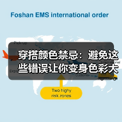 穿搭颜色禁忌：避免这些错误让你变身色彩大师（图2）