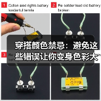 穿搭颜色禁忌：避免这些错误让你变身色彩大师（图4）