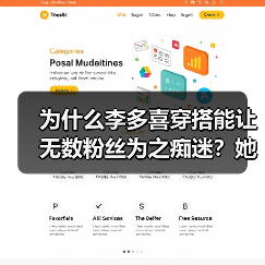 为什么李多喜穿搭能让无数粉丝为之痴迷？她的衣橱似乎藏着一把魔法钥匙，不仅教会我们如何用服装表达自我，更让我们看到了穿搭的无限可能。这不仅是简单的搭配技巧，更是一（图3）