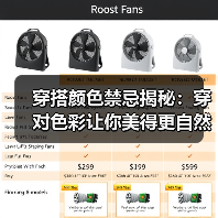 穿搭颜色禁忌揭秘：穿对色彩让你美得更自然（图2）