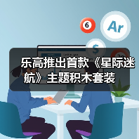 乐高推出首款《星际迷航》主题积木套装(图4) 乐高推出首款《星际迷航》主题积木套装(图4)
