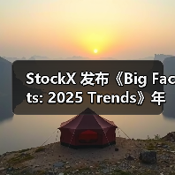 StockX 发布《Big Facts: 2025 Trends》年度趋势报告(图2) StockX 发布《Big Facts: 2025 Trends》年度趋势报告(图2)