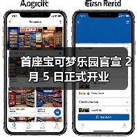 首座宝可梦乐园官宣 2 月 5 日正式开业(图2) 首座宝可梦乐园官宣 2 月 5 日正式开业(图2)