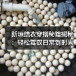 新垣结衣穿搭秘籍揭秘:轻松驾驭日常到时尚,知懂你的时尚心声(图2) 新垣结衣穿搭秘籍揭秘:轻松驾驭日常到时尚,知懂你的时尚心声(图2)
