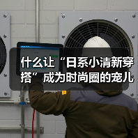 什么让“日系小清新穿搭”成为时尚圈的宠儿?你是否曾被那些温润如玉、简洁雅致的风格深深吸引,又或是在镜子前试穿无数次,却始终找不到灵感?其实,日系小清新不仅仅是一(图2) 什么让“日系小清新穿搭”成为时尚圈的宠儿?你是否曾被那些温润如玉、简洁雅致的风格深深吸引,又或是在镜子前试穿无数次,却始终找不到灵感?其实,日系小清新不仅仅是一(图2)