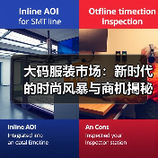 大码服装市场:新时代的时尚风暴与商机揭秘(图4) 大码服装市场:新时代的时尚风暴与商机揭秘(图4)