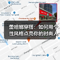 蕾哈娜穿搭：如何用个性风格点亮你的时尚人生（图3）