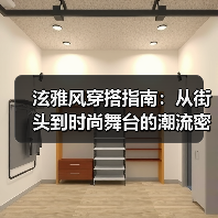 泫雅风穿搭指南:从街头到时尚舞台的潮流密码(图1) 泫雅风穿搭指南:从街头到时尚舞台的潮流密码(图1)