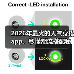 2026年最火的天气穿搭app，秒懂潮流搭配秘籍（图3）