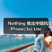 Nothing 推出中端机型 Phone(3a) Lite(图4) Nothing 推出中端机型 Phone(3a) Lite(图4)