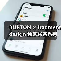 BURTON x fragment design 独家联名系列登场
