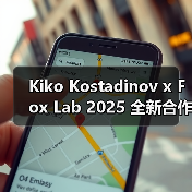 Kiko Kostadinov x Fox Lab 2025 全新合作系列发布(图2) Kiko Kostadinov x Fox Lab 2025 全新合作系列发布(图2)