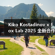 Kiko Kostadinov x Fox Lab 2025 全新合作系列发布(图4) Kiko Kostadinov x Fox Lab 2025 全新合作系列发布(图4)