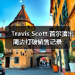Travis Scott 首尔演出周边打破销售记录(图3) Travis Scott 首尔演出周边打破销售记录(图3)