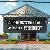 闵熙珍成立新公司,NewJeans 有望回归?(图2) 闵熙珍成立新公司,NewJeans 有望回归?(图2)