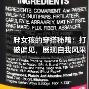 胖女孩的穿搭秘籍：打破偏见，展现自我风采（图3）