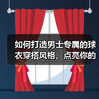 如何打造男士专属的球衣穿搭风格,点亮你的时尚魅力(图4) 如何打造男士专属的球衣穿搭风格,点亮你的时尚魅力(图4)